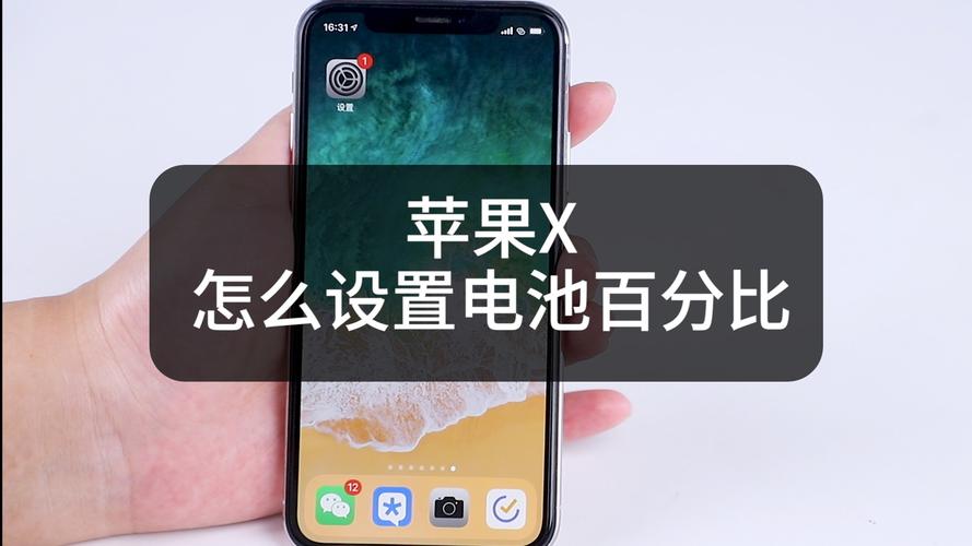 iphonex怎么保养电池