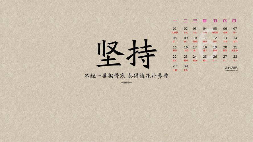 带有月字四字成语