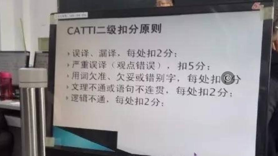 关于CATTI考试问题