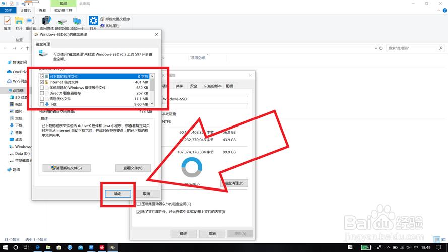 win10自带垃圾清理方法