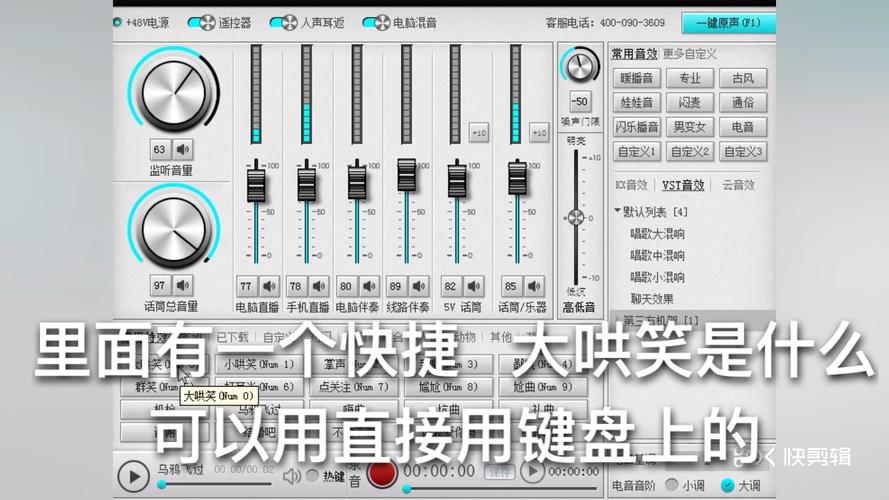 森然声卡怎么调试