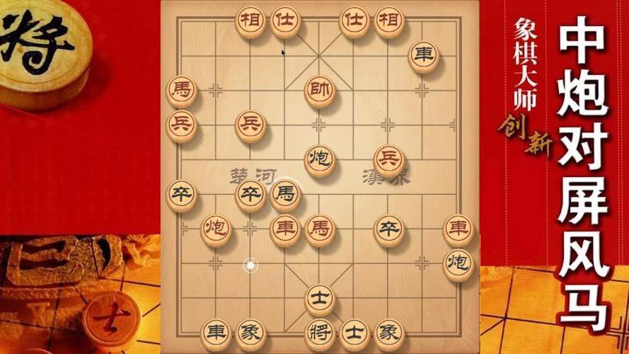 象棋怎么才算赢