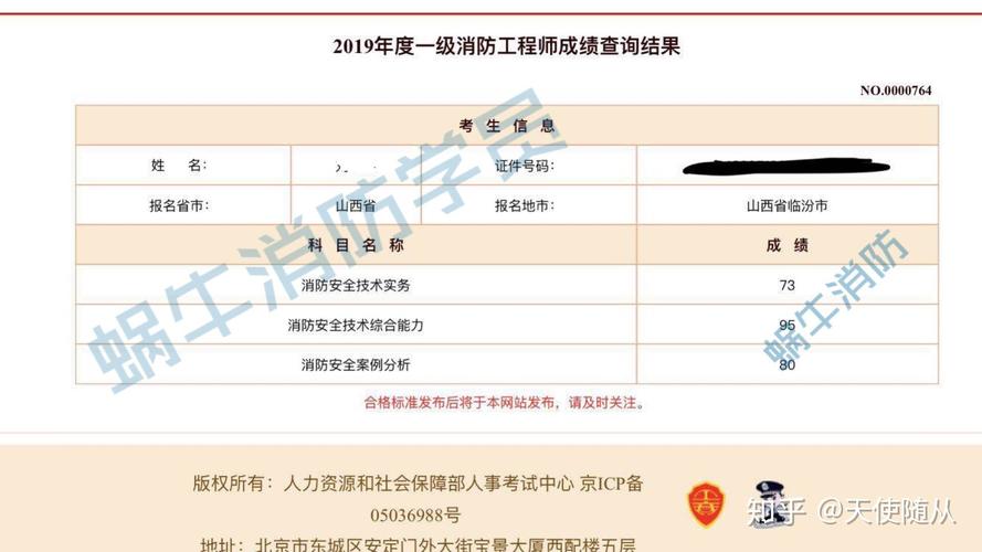 消防工程师报考要求条件