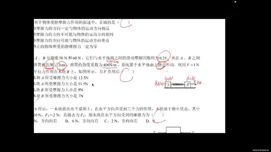 高一物理必修1的重点都是什么