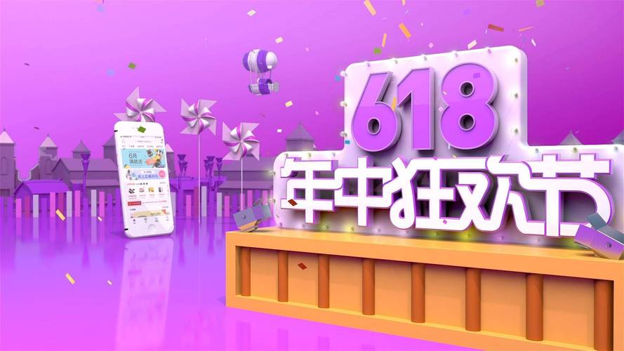 618是几号开始