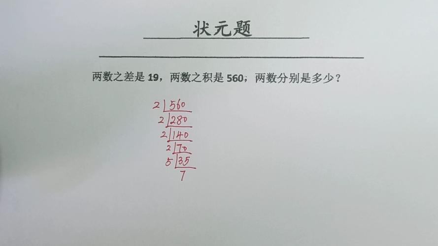 20的质因数有哪些