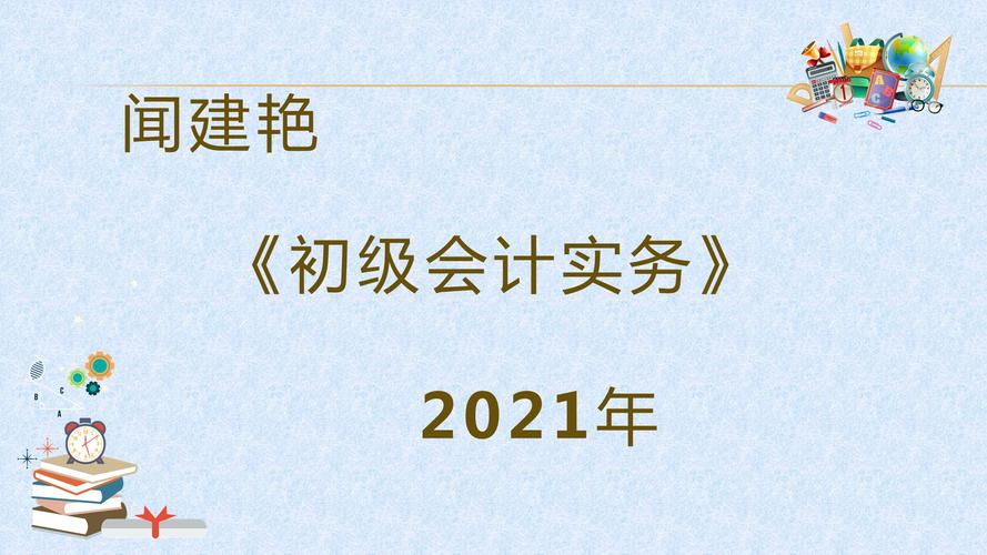 什么是未达账项未达账项有哪几种