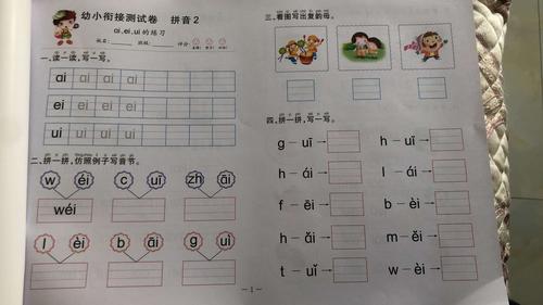 韵母有哪些字母单