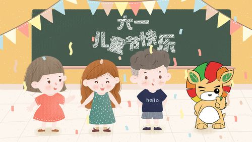 儿童节是多大年龄孩子的