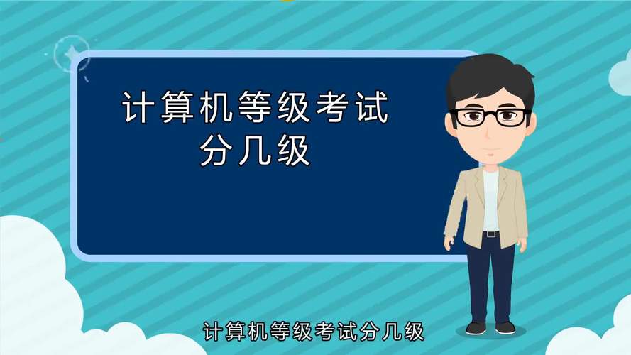 计算机三级网络技术考哪些内容