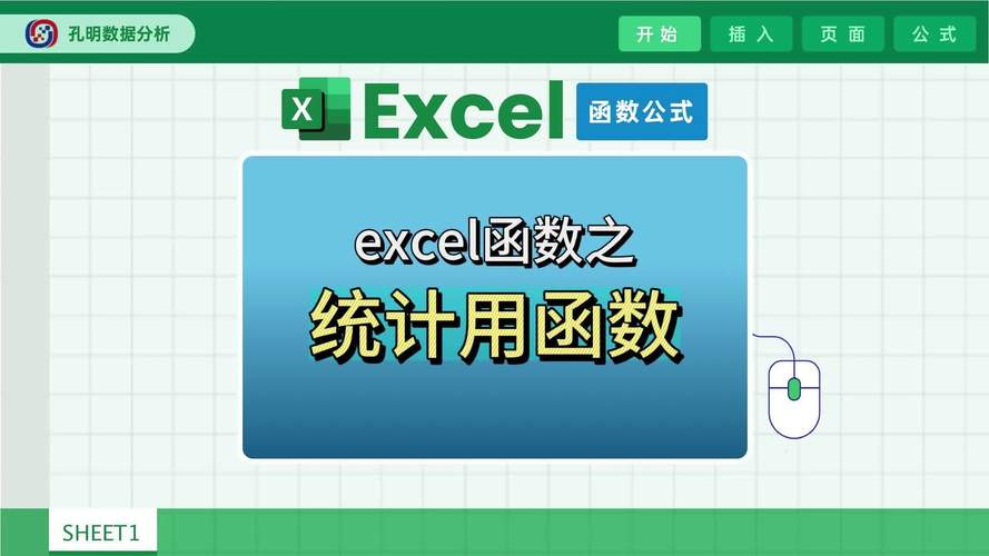 excel减法公式函数名称