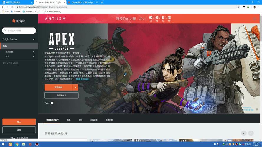 apex英雄怎么下载