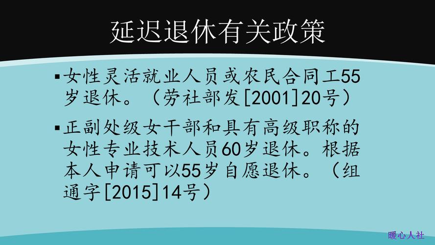 事业单位退休年龄是多少岁退休