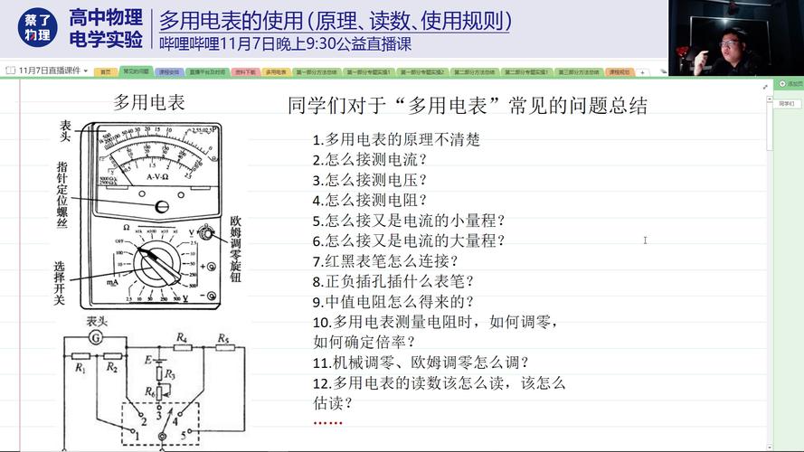 初中物理读数如何估读