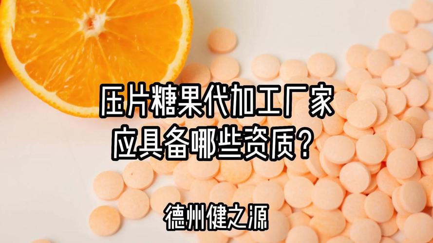 压片糖果是什么