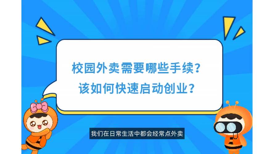 开小吃店需要什么手续