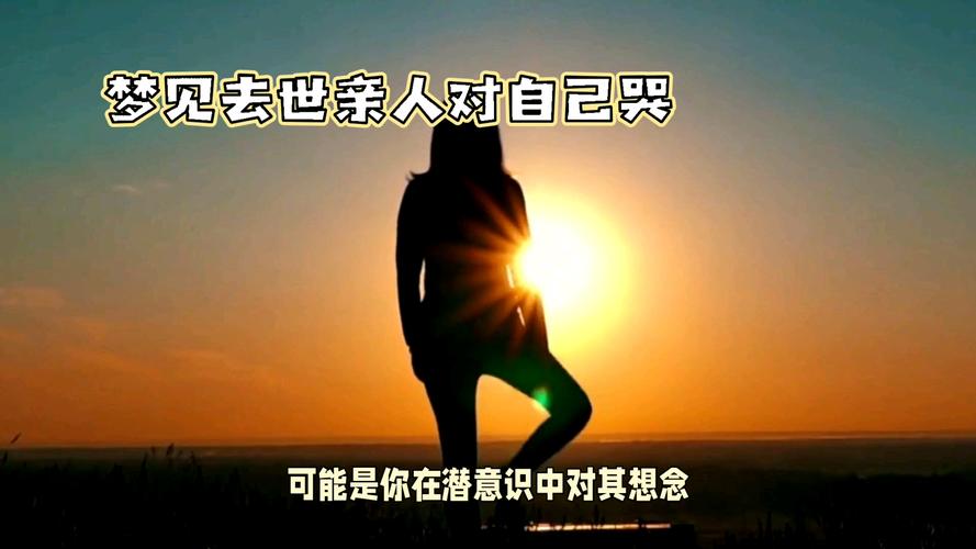 梦见死去的亲人是什么意思-墨子百科 梦见死去的亲人是什么意思
