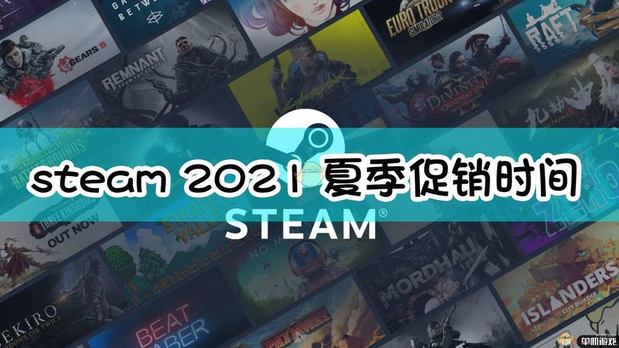 steam夏促2021时间介绍