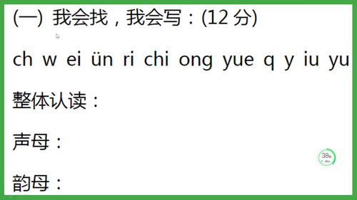 一把拼音怎么写