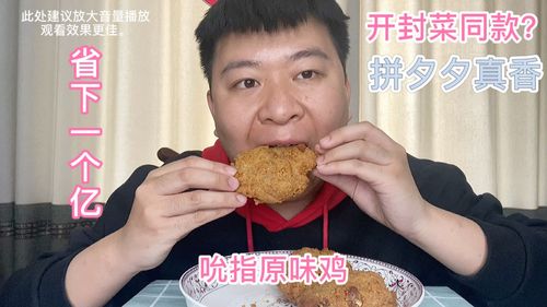 原味鸡部位怎么分