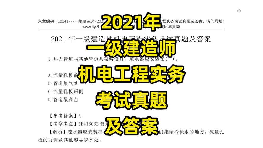 报考一级建造师市政需要什么条件