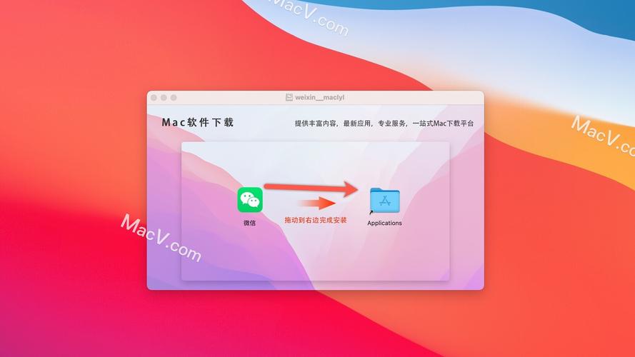 微信mac版本是什么