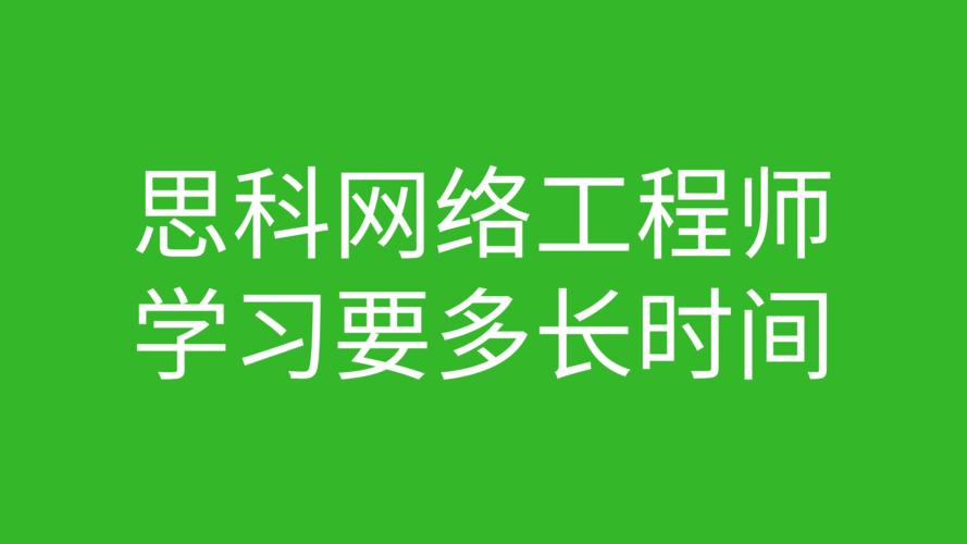 网络工程主要学什么