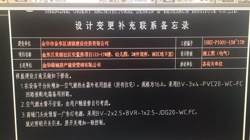 工作联系单和工程联系单的区别