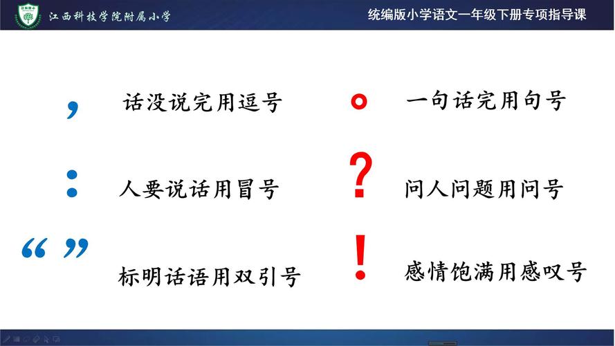 标点符号的正确用法