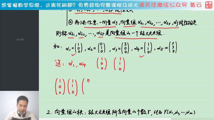 两个向量组的秩相等说明什么