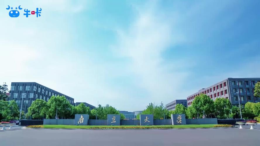 南京有几所大学