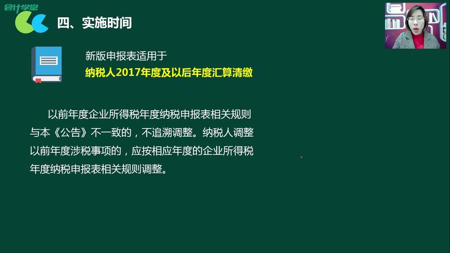 所得税汇算清缴时间