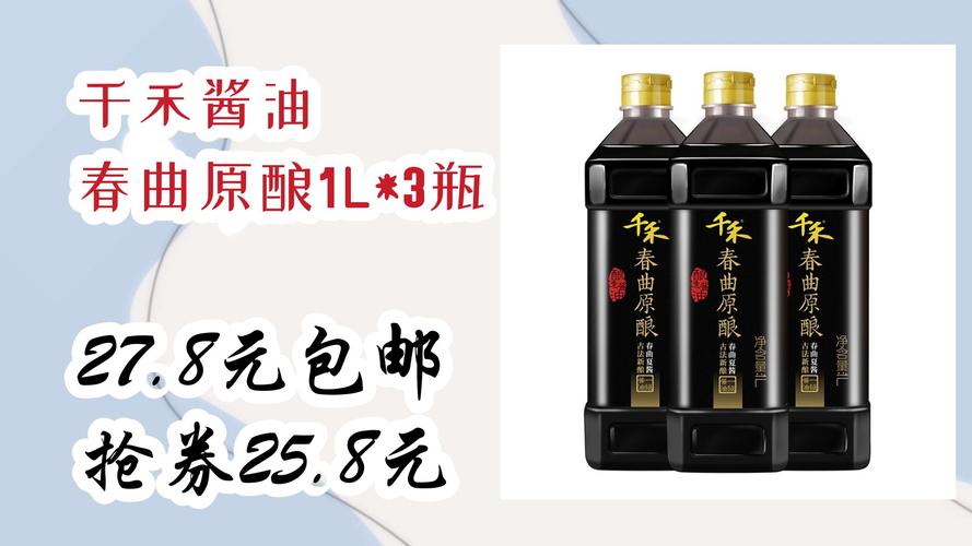 千禾酱油安全吗