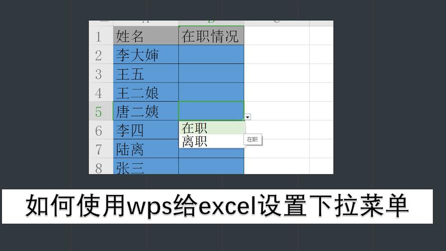 wps分栏怎么设置