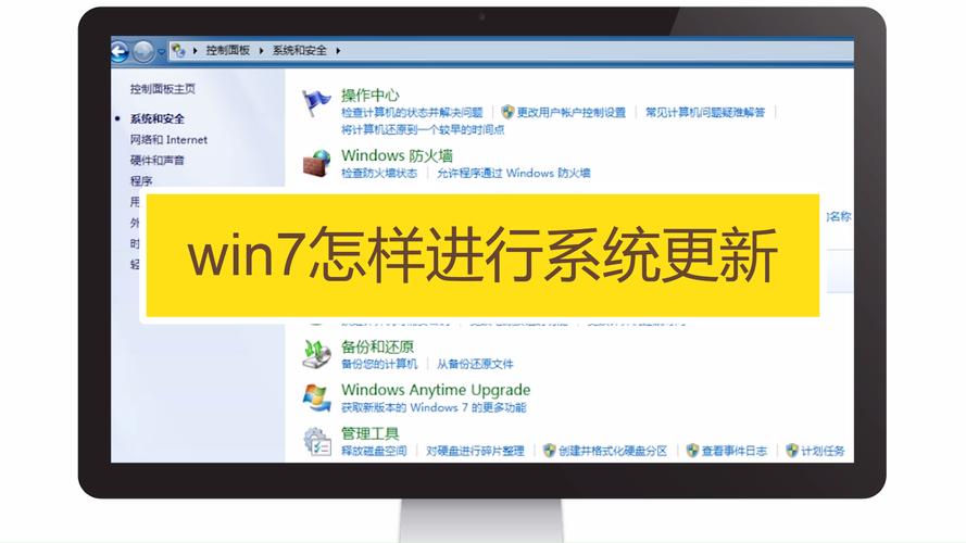 电脑怎么升级系统win7