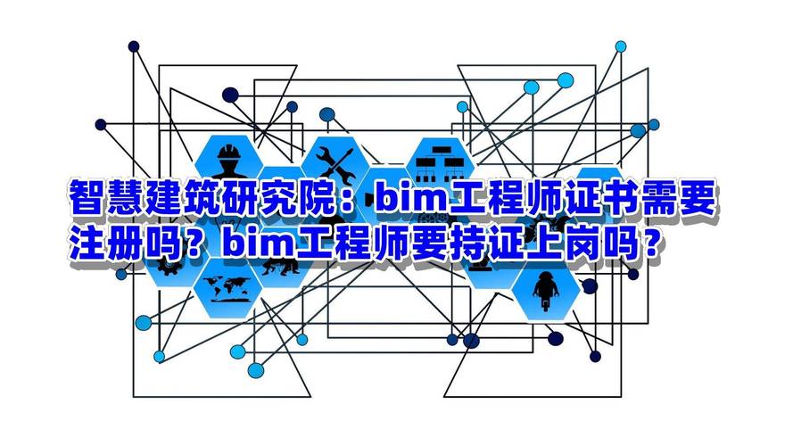 bim工程师是干啥的