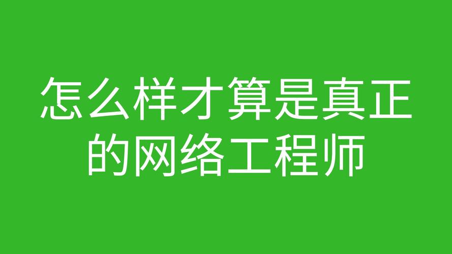 互联网工程专业学什么