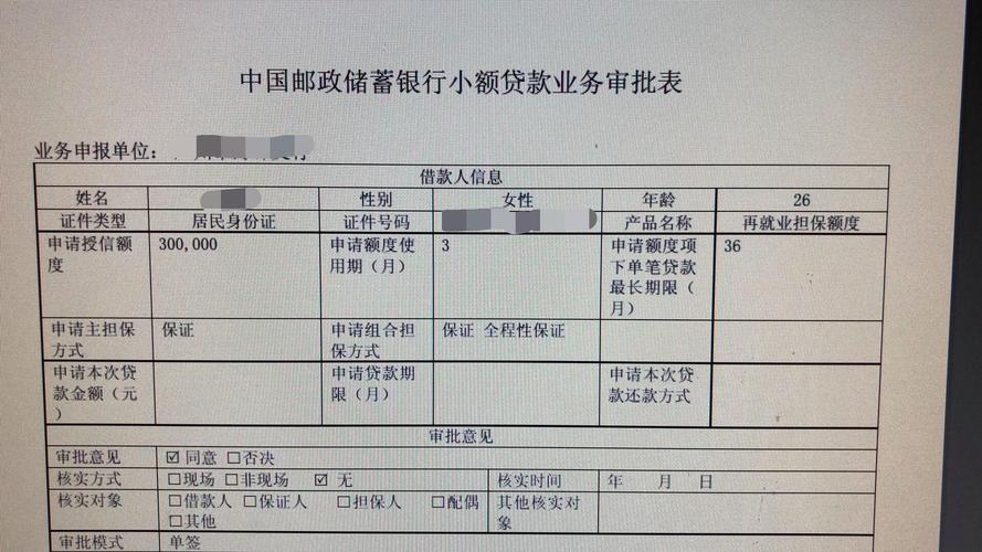 网上小额贷款怎么办理