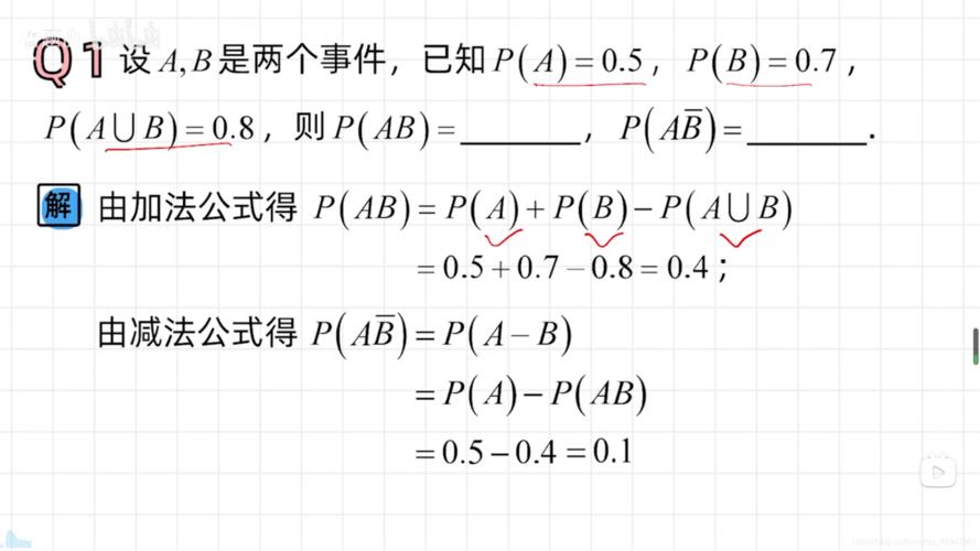 概率的加法公式是什么