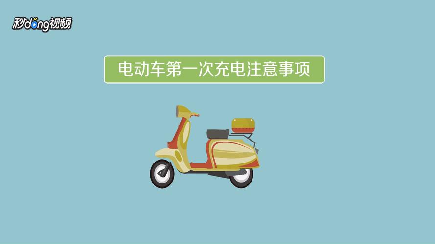 买电动车要注意什么