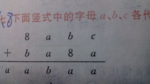 数学中A代表什么意思