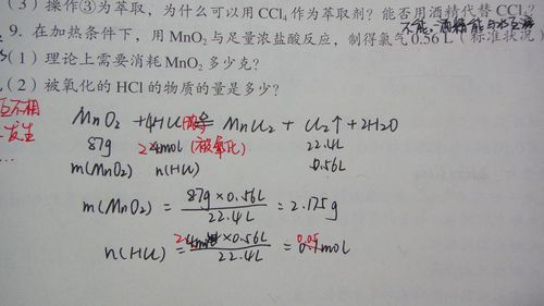 二氧化锰会和稀盐酸反应吗