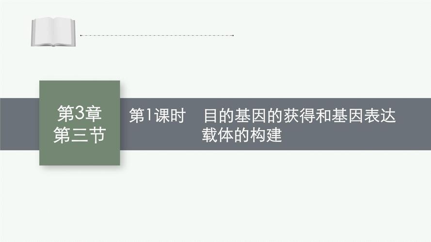 获取目的基因的两大途径是什么