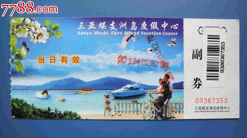 蜈支洲岛旅游攻略怎么去多少门票