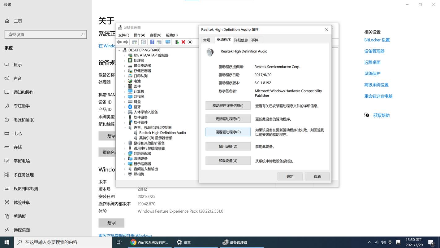 win10没有声音了怎么恢复