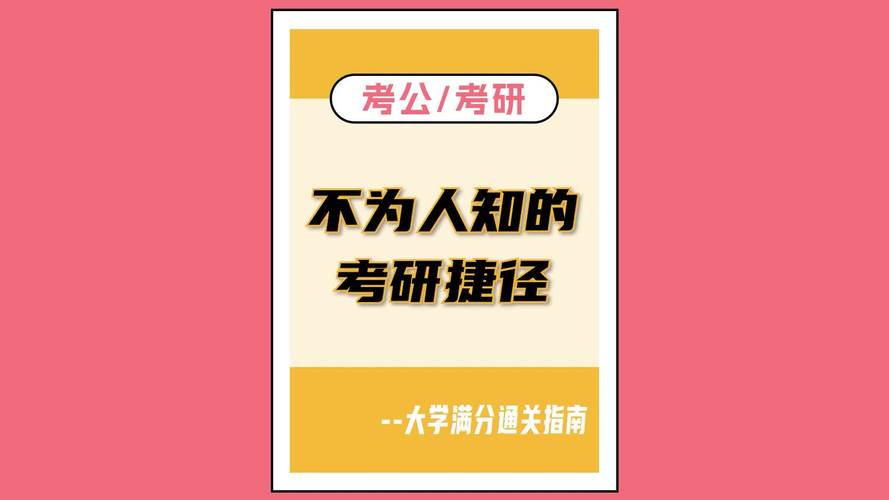 会计学可以考研吗