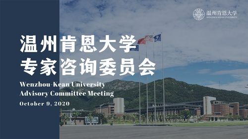 温州肯恩大学是几本