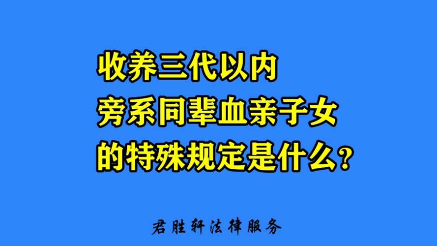 直系亲属和旁系亲属的区别