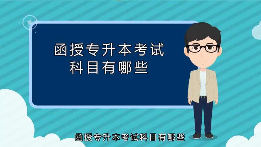 教育管理硕士考哪些科目