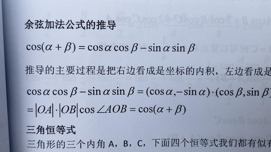 向量内积公式是什么